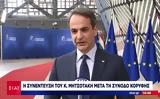 Μητσοτάκης, Μπορούμε, 2023,mitsotakis, boroume, 2023