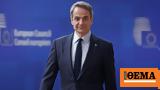 Μητσοτάκης, - Μπορούμε, 2023,mitsotakis, - boroume, 2023