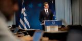 Μητσοτάκης, – Μπορούμε, 2023,mitsotakis, – boroume, 2023