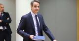 Μητσοτάκης, Μπορούμε, 2023,mitsotakis, boroume, 2023