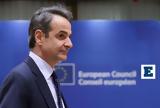Μητσοτάκης, Σύνοδο Κορυφής, Μπορούμε, 2023 -,mitsotakis, synodo koryfis, boroume, 2023 -