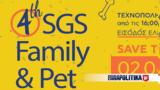 Save, Greek Stray SGS,SGS Family, Pet Festival