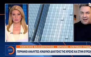 Γερμανοί, Κίνδυνοι, germanoi, kindynoi