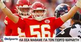 Γιώργος Καρλαύτης, Έκλαιγα, Έλληνα, NFL,giorgos karlaftis, eklaiga, ellina, NFL