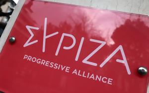 ΣΥΡΙΖΑ, Παπαθανάση, syriza, papathanasi
