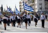 Παρέλαση 25ης Μαρτίου, Κυκλοφοριακές, Δήμο Βάρης – Βούλας – Βουλιαγμένης,parelasi 25is martiou, kykloforiakes, dimo varis – voulas – vouliagmenis