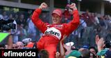 Michael Schumacher, Νέες, [Σπάνιες ],Michael Schumacher, nees, [spanies ]