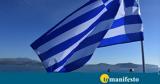 Εθνικός Ύμνος, Συμφωνική Ορχήστρα Νέων Ελλάδος,ethnikos ymnos, symfoniki orchistra neon ellados