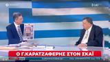 Καρατζαφέρης, ΣΚΑΪ, Ανδρουλάκη, - Το,karatzaferis, skai, androulaki, - to