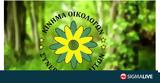 Κίνημα Οικολόγων, 25η Μαρτίου, Τιμούμε,kinima oikologon, 25i martiou, timoume