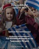 Πατούλης, Οφείλουμε, Πατρίδας,patoulis, ofeiloume, patridas