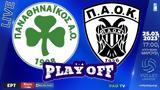 Παναθηναϊκός - ΠΑΟΚ,panathinaikos - paok