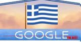 25η Μαρτίου, Google Doodle,25i martiou, Google Doodle