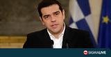 Αλέξης Τσίπρας Δικαιούμαστε,alexis tsipras dikaioumaste