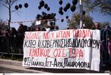 Διαμαρτυρία, Θεσσαλονίκης- Δεν,diamartyria, thessalonikis- den