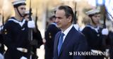 Κυρ, Μητσοτάκης, – Ακόμα,kyr, mitsotakis, – akoma