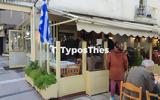 Χαμός, Θεσσαλονίκη ΦΩΤΟ,chamos, thessaloniki foto