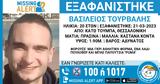 Θεσσαλονίκη, Συναγερμός, 20χρονου, Κάτω Τούμπα,thessaloniki, synagermos, 20chronou, kato touba