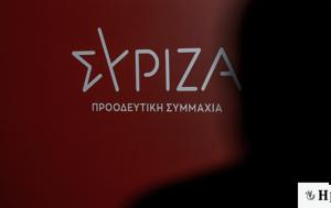 ΣΥΡΙΖΑ, Πάτση, syriza, patsi