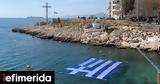 25η Μαρτίου, Πειραϊκής [εικόνες],25i martiou, peiraikis [eikones]