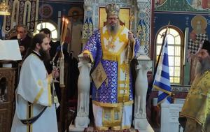 Ευαγγελίζου Γη Χαράν Μεγάλην…, evangelizou gi charan megalin…