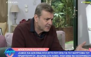 Απόστολος Γκλέτσος, Σαφώς, apostolos gkletsos, safos