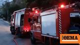 Φωτιά, Νίκαια - Απεγκλώβισαν 58χρονη,fotia, nikaia - apegklovisan 58chroni