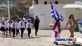 25η Μαρτίου, Μαθητές, Βούλα, Αρκιούς, Άγγελο,25i martiou, mathites, voula, arkious, angelo