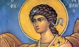 ΓΙΟΡΤΗ, Σήμερα 26 Μαρτίου, Αρχαγγέλου Γαβριήλ,giorti, simera 26 martiou, archangelou gavriil