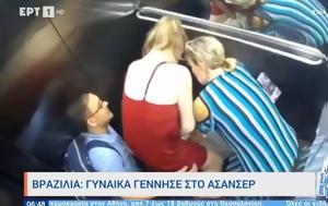 Βραζιλία, 34χρονη, vrazilia, 34chroni