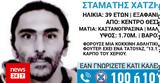 Missing, 39χρονου, Θεσσαλονίκη,Missing, 39chronou, thessaloniki