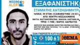 Συναγερμός, 39χρονου, Θεσσαλονίκη,synagermos, 39chronou, thessaloniki