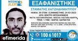 Θεσσαλονίκη, Συναγερμός, 39χρονου,thessaloniki, synagermos, 39chronou