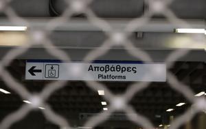 Απεργία, Μετρό, Τρίτη 28 Μαρτίου, apergia, metro, triti 28 martiou