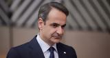 Κυριάκος Μητσοτάκης, Λαμία,kyriakos mitsotakis, lamia