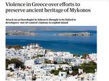 Guardian, Μύκονο, Βία,Guardian, mykono, via