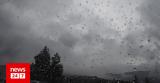 Καιρός, Βροχές, Δευτέρα - Ποιες,kairos, vroches, deftera - poies