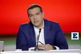 Αρχή Προστασίας Προσωπικών Δεδομένων, Δευτέρα, Αλέξης Τσίπρας,archi prostasias prosopikon dedomenon, deftera, alexis tsipras