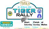 Τελικά, Tiger Rally 2023, Κύπρο,telika, Tiger Rally 2023, kypro