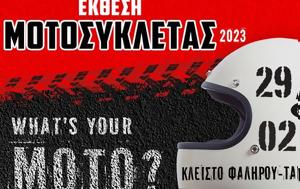 ΕΚΘΕΣΗ ΜΟΤΟΣΥΚΛΕΤΑΣ 2023 || Κλειστό Φαλήρου – TAE KWON DO || 29 Μαρτίου – 2 Απριλίου, ekthesi motosykletas 2023 || kleisto falirou – TAE KWON DO || 29 martiou – 2 apriliou