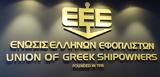 EEE, Κανονισμό Fuel EU Maritime,EEE, kanonismo Fuel EU Maritime