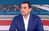 Σκρέκας, Ανεξάρτητη Ρυθμιστική Αρχή,skrekas, anexartiti rythmistiki archi