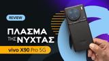 X90 Pro 5G, Πλάσμα,X90 Pro 5G, plasma