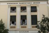 Οικονομικό Πανεπιστήμιο Αθηνών, 2023,oikonomiko panepistimio athinon, 2023