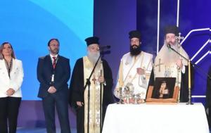 STAR FORUM- Μητροπολίτης Φθιώτιδας, Μην, STAR FORUM- mitropolitis fthiotidas, min