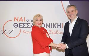 Άλλους, Κωνσταντίνου Ζέρβα Ναι, Θεσσαλονίκη, allous, konstantinou zerva nai, thessaloniki