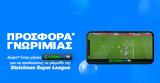 Σούπερ *, Cosmote TV, Stoiximan,souper *, Cosmote TV, Stoiximan