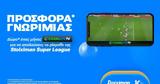 Σούπερ *, Cosmote TV, Stoiximan,souper *, Cosmote TV, Stoiximan