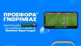 Σούπερ *, Cosmote TV, Stoiximan,souper *, Cosmote TV, Stoiximan