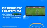 Σούπερ *, Cosmote TV, Stoiximan,souper *, Cosmote TV, Stoiximan